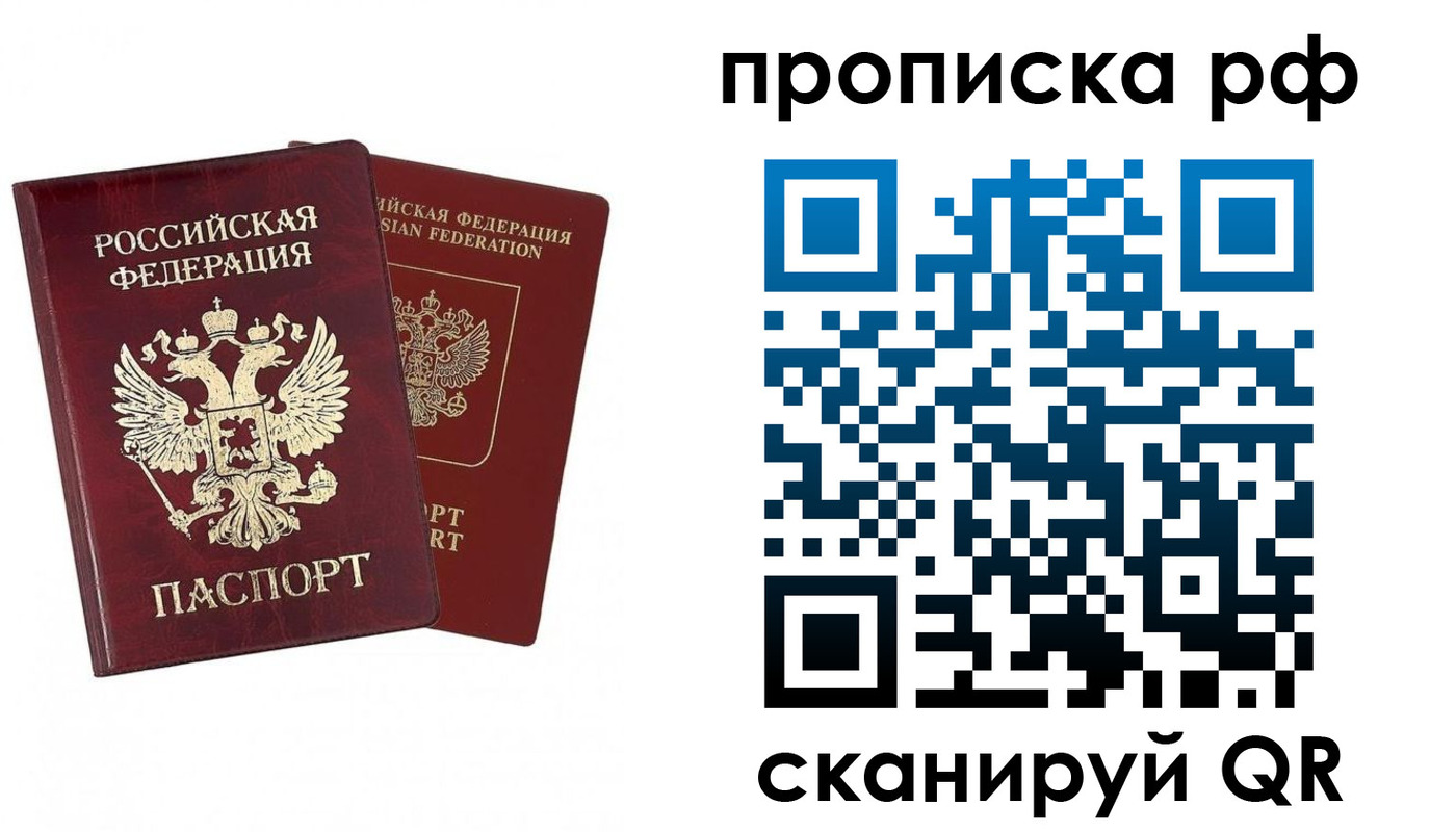 временная регистрация адрес в Ржеве