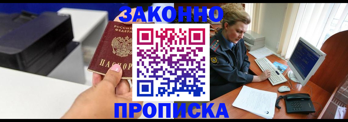 временная регистрация 2025 в Ржеве