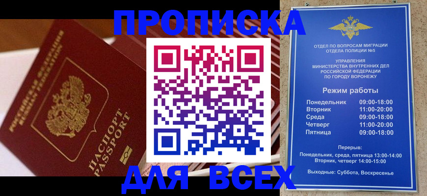 прописка ребенка в Ржеве