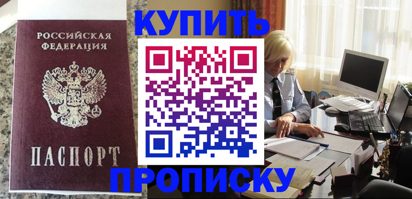 прописка ребенка в Ржеве