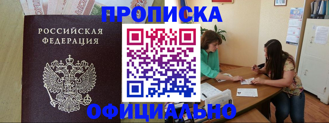 прописка иностранных граждан в Ржеве